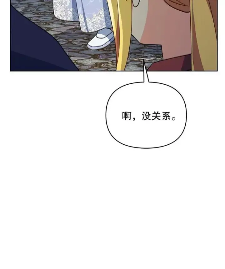 漫画《契约夫妻的每一夜》76.我不理解第54张图