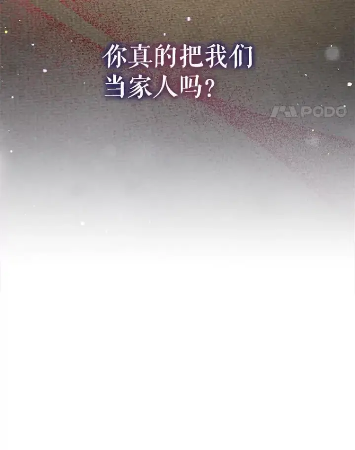 漫画《契约夫妻的每一夜》76.我不理解第73张图