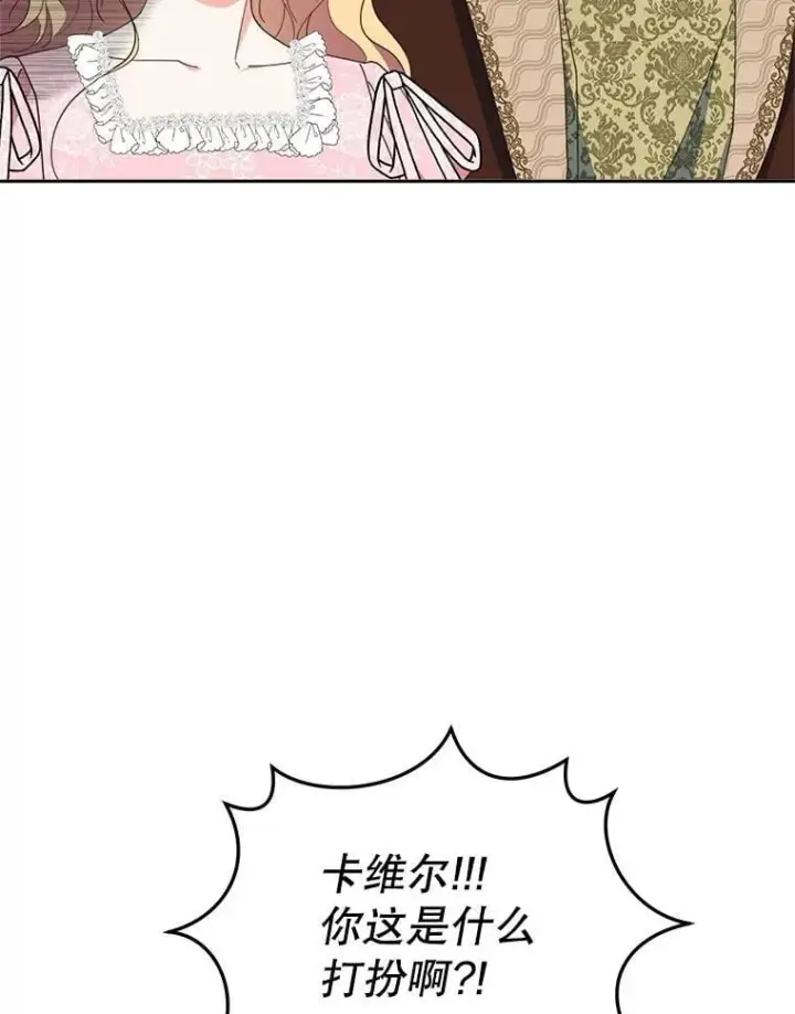 漫画《契约夫妻的每一夜》77.憔悴的克里夫第108张图