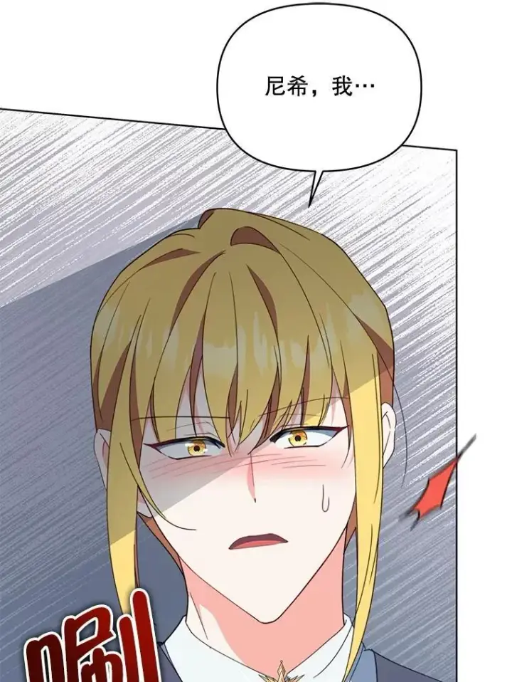 漫画《契约夫妻的每一夜》77.憔悴的克里夫第127张图