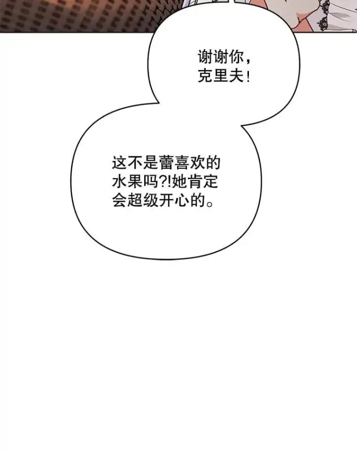 漫画《契约夫妻的每一夜》77.憔悴的克里夫第19张图