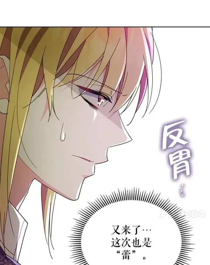 漫画《契约夫妻的每一夜》77.憔悴的克里夫第20张图