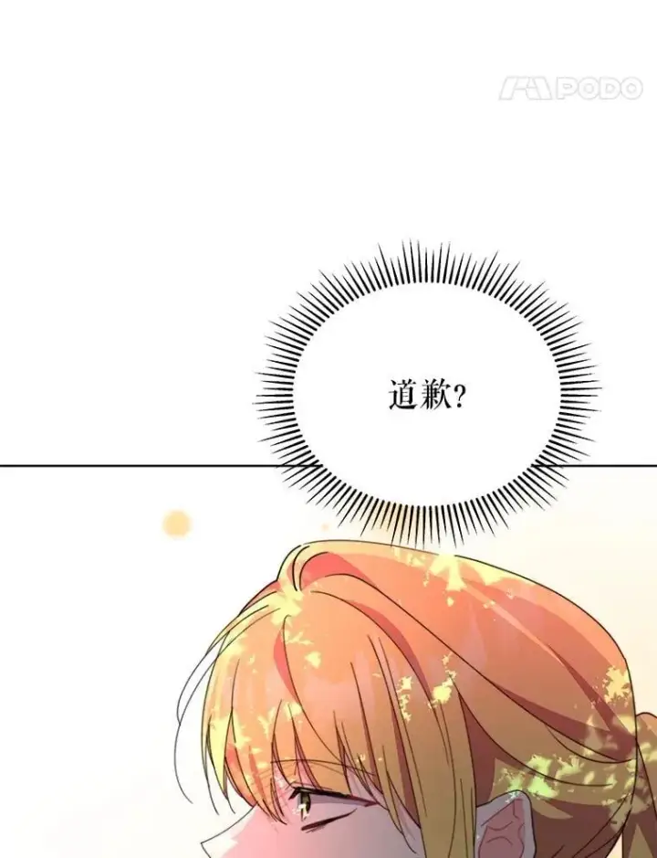 漫画《契约夫妻的每一夜》77.憔悴的克里夫第65张图