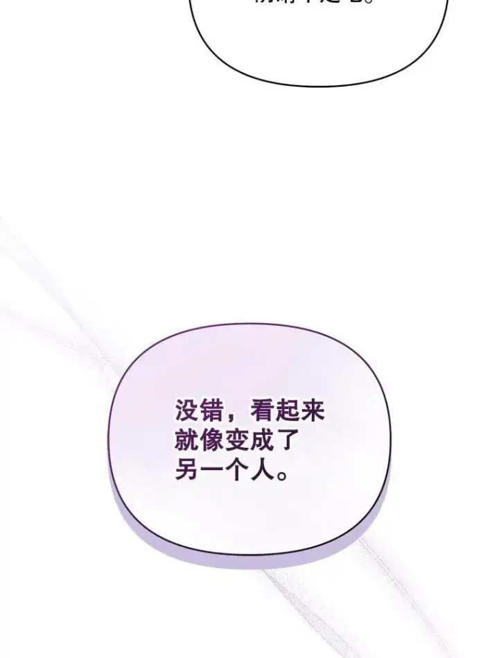 漫画《契约夫妻的每一夜》78.四人一起用餐第43张图