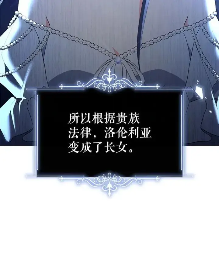漫画《契约夫妻的每一夜》79.找到施咒者第123张图