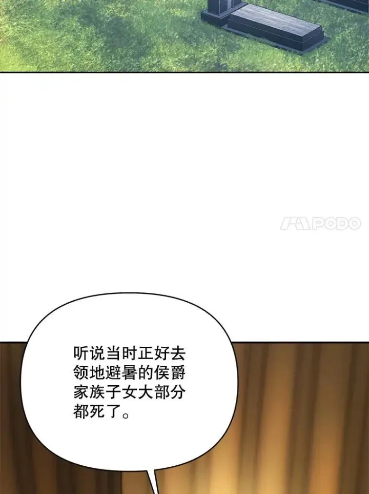 漫画《契约夫妻的每一夜》79.找到施咒者第125张图