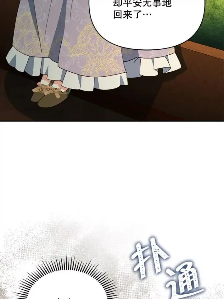 漫画《契约夫妻的每一夜》79.找到施咒者第127张图