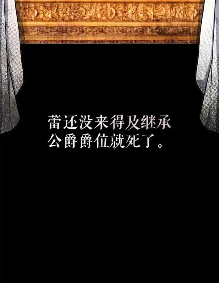 漫画《契约夫妻的每一夜》79.找到施咒者第140张图