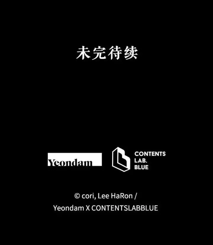漫画《契约夫妻的每一夜》79.找到施咒者第150张图