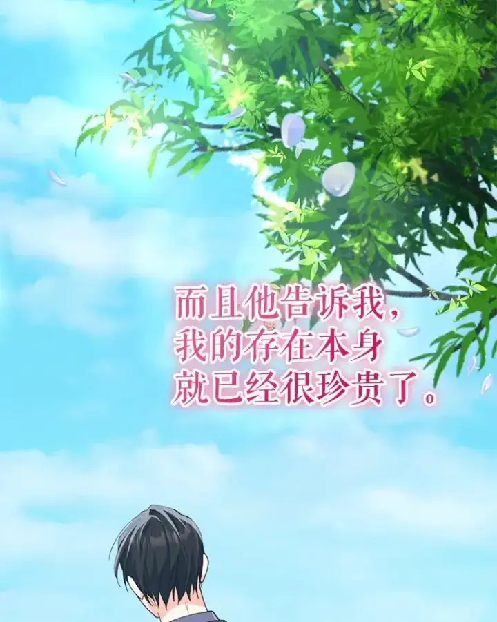 漫画《契约夫妻的每一夜》79.找到施咒者第40张图