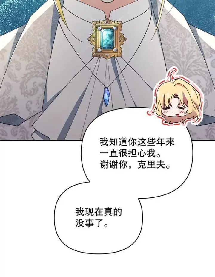 漫画《契约夫妻的每一夜》79.找到施咒者第52张图