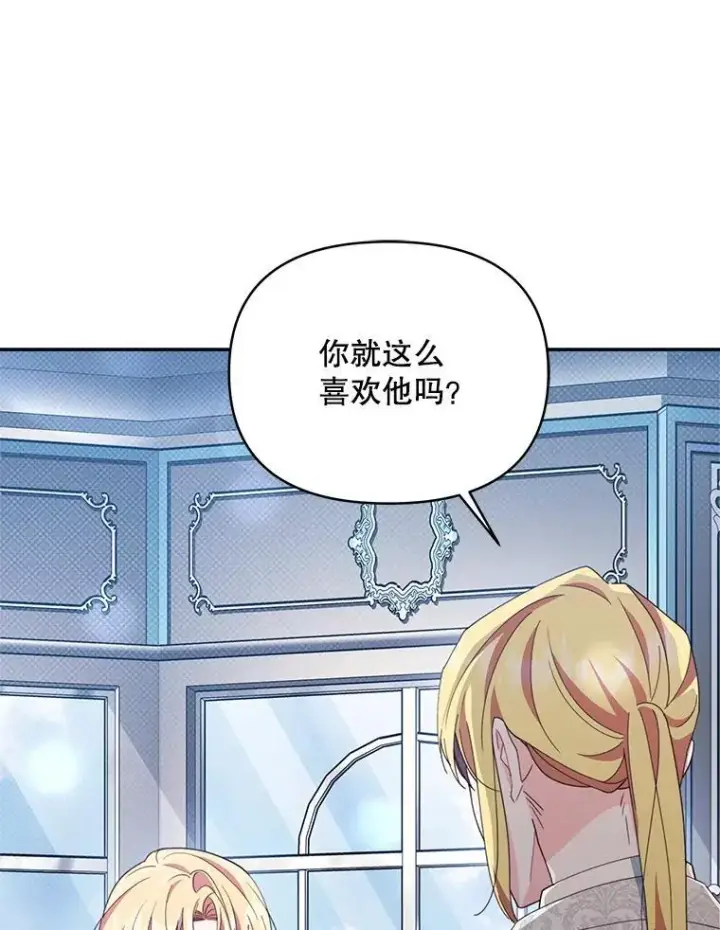 漫画《契约夫妻的每一夜》79.找到施咒者第53张图