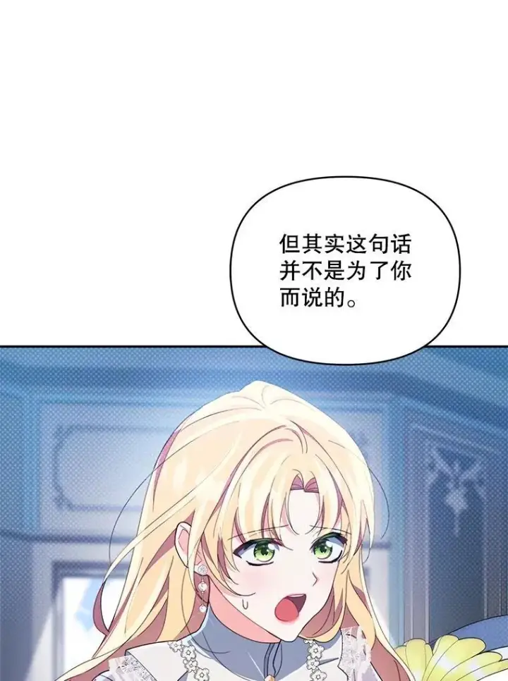 漫画《契约夫妻的每一夜》79.找到施咒者第69张图