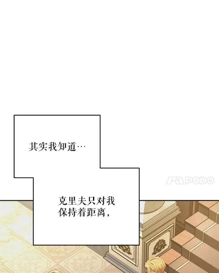 漫画《契约夫妻的每一夜》79.找到施咒者第80张图