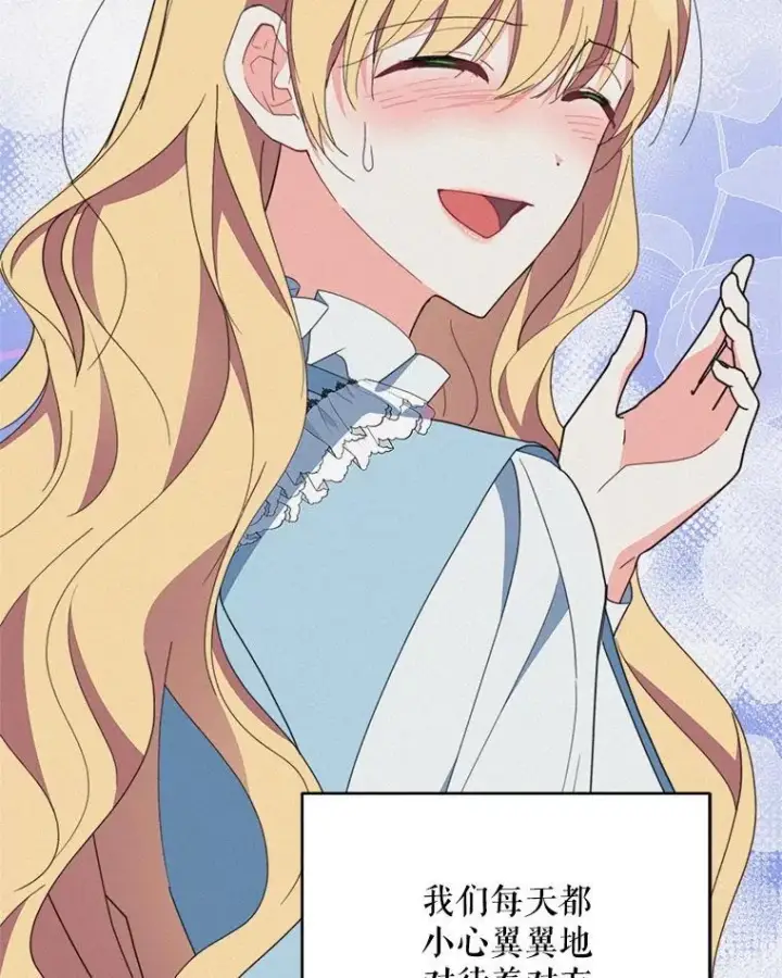漫画《契约夫妻的每一夜》79.找到施咒者第83张图