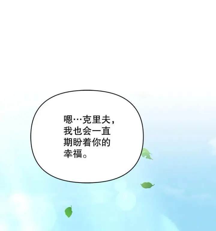 漫画《契约夫妻的每一夜》79.找到施咒者第88张图