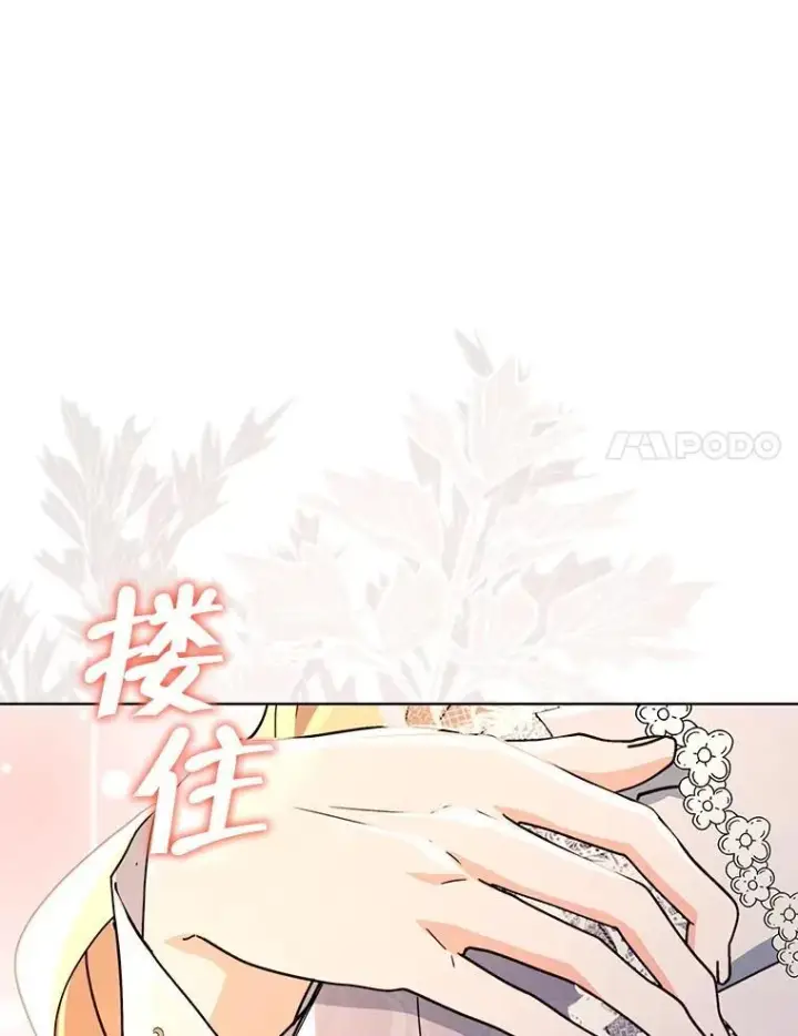 漫画《契约夫妻的每一夜》79.找到施咒者第95张图