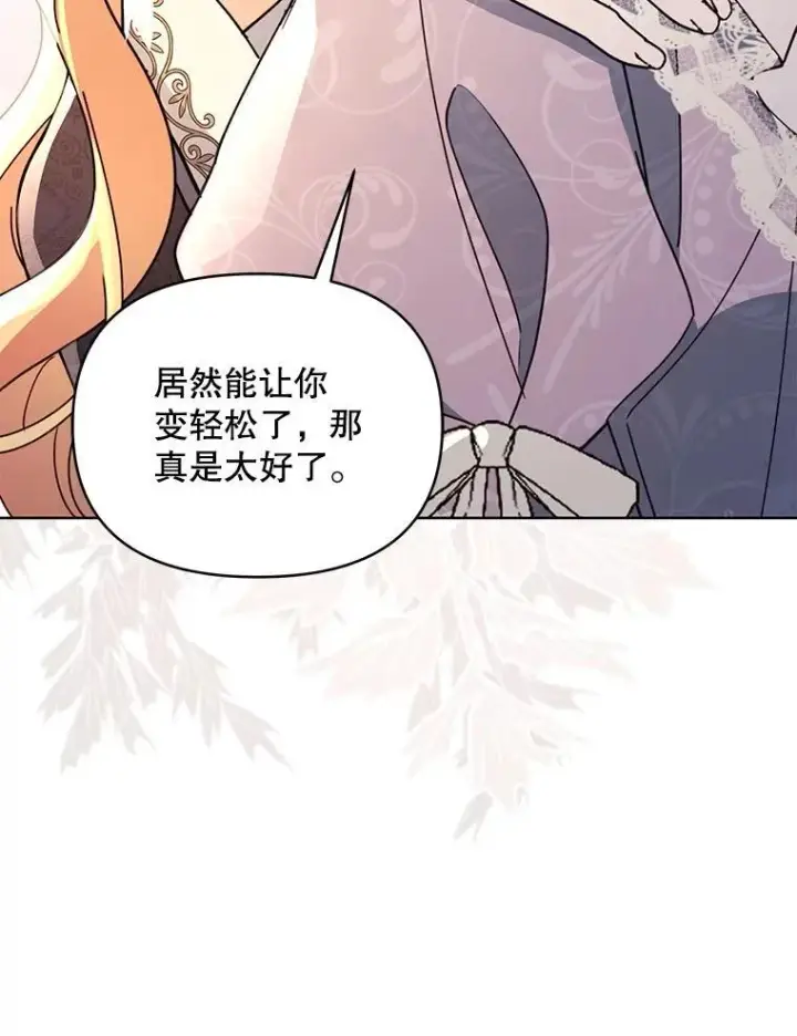 漫画《契约夫妻的每一夜》79.找到施咒者第96张图