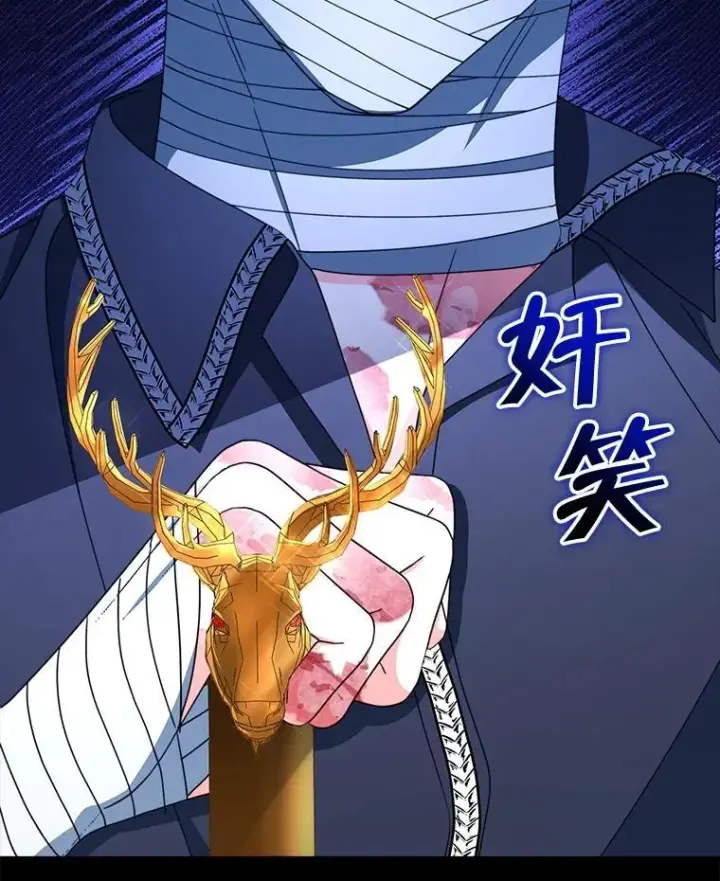漫画《契约夫妻的每一夜》80.开始复仇第104张图