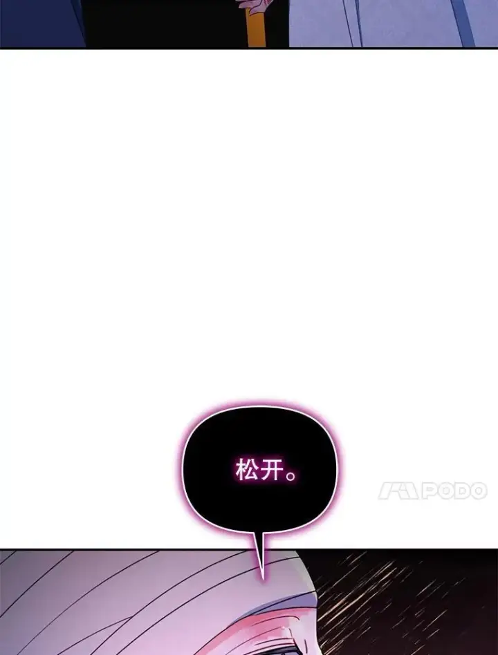 漫画《契约夫妻的每一夜》80.开始复仇第113张图