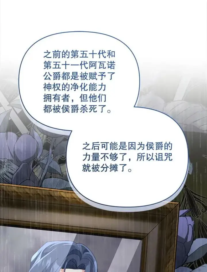 漫画《契约夫妻的每一夜》80.开始复仇第13张图