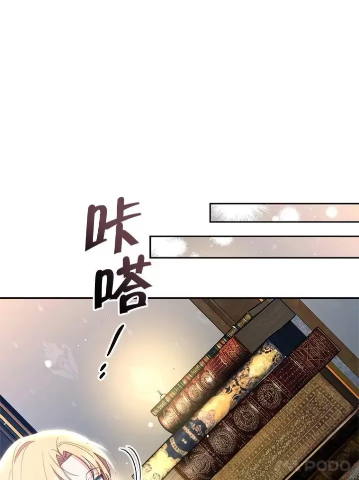 漫画《契约夫妻的每一夜》80.开始复仇第164张图