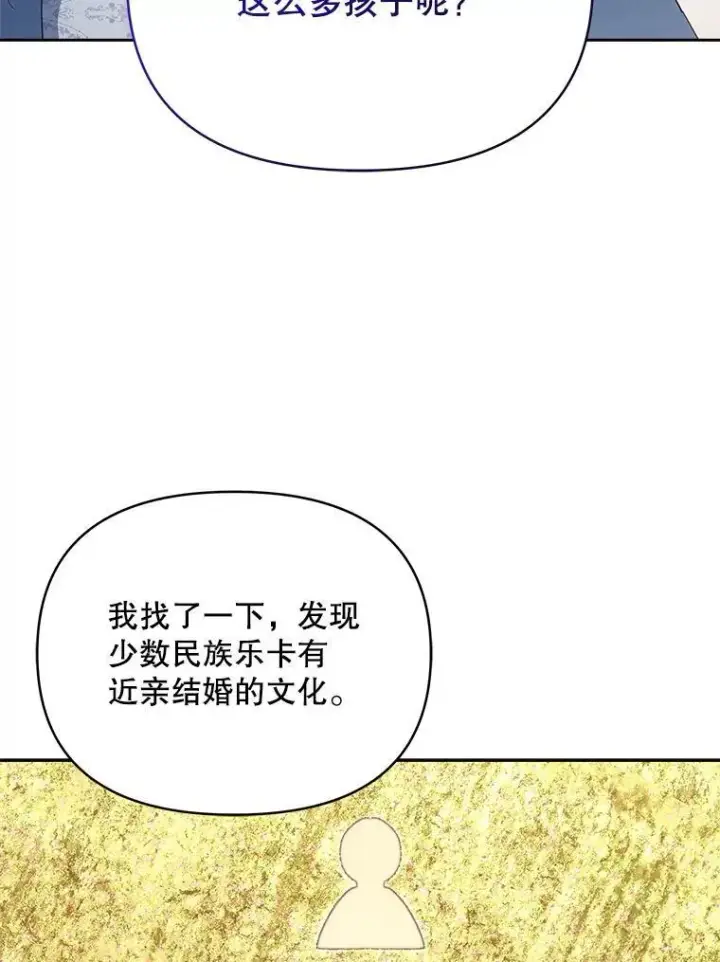 漫画《契约夫妻的每一夜》80.开始复仇第171张图