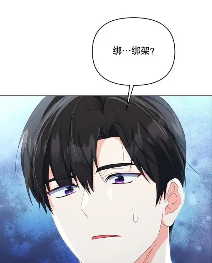 漫画《契约夫妻的每一夜》80.开始复仇第184张图