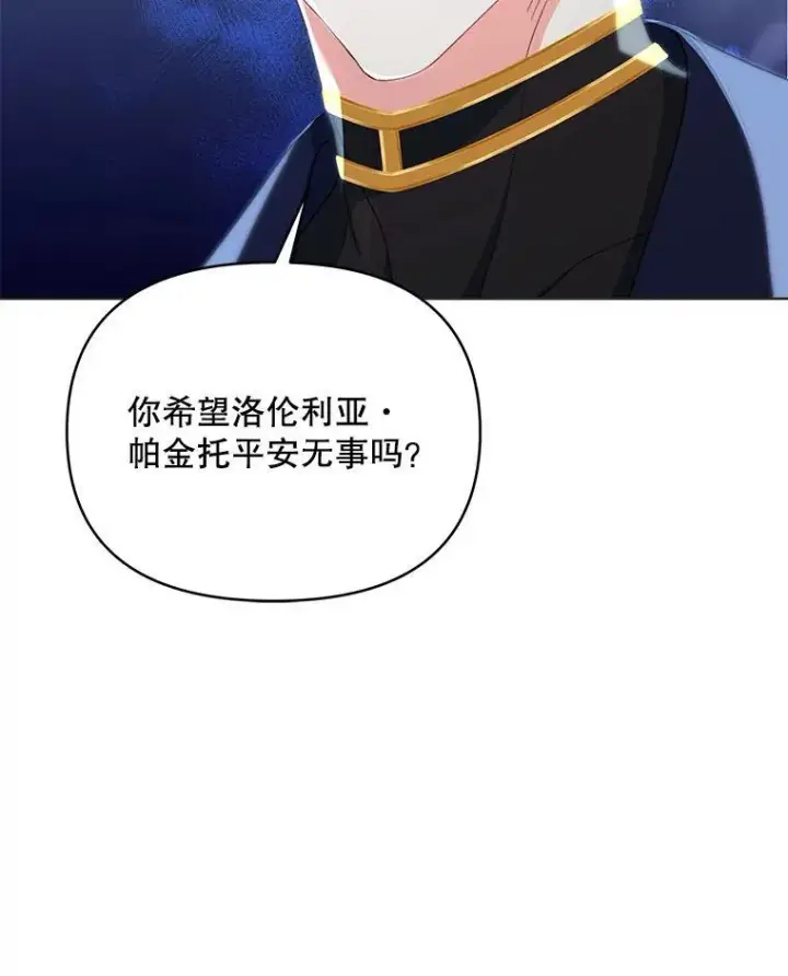 漫画《契约夫妻的每一夜》80.开始复仇第185张图