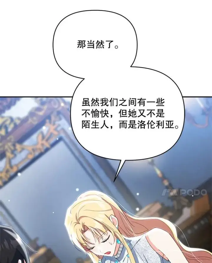 漫画《契约夫妻的每一夜》80.开始复仇第186张图