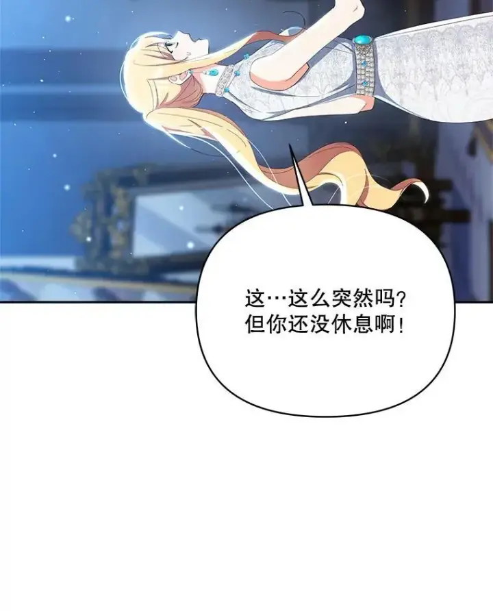 漫画《契约夫妻的每一夜》80.开始复仇第192张图