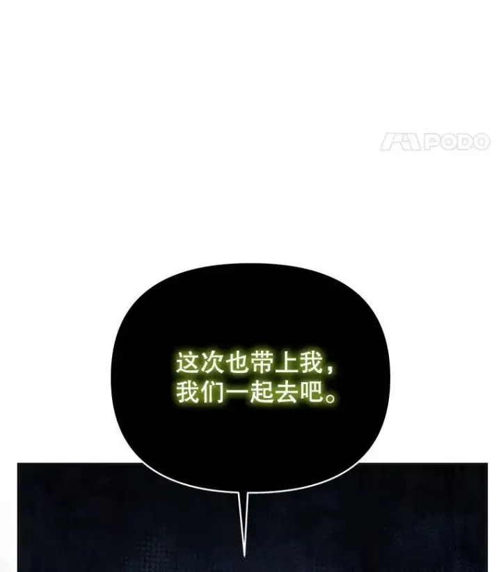 漫画《契约夫妻的每一夜》80.开始复仇第197张图