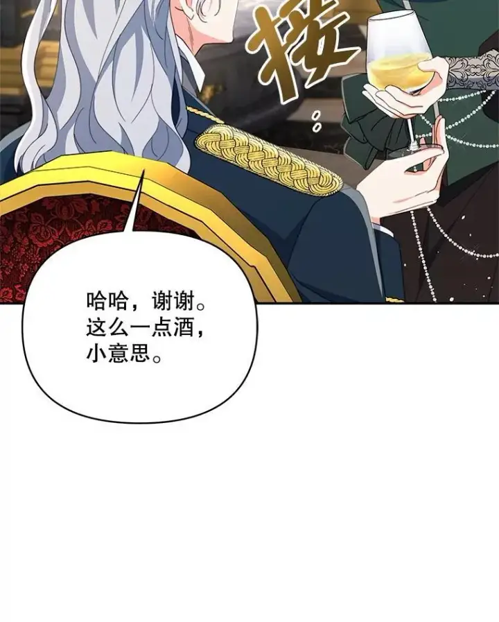 漫画《契约夫妻的每一夜》80.开始复仇第62张图