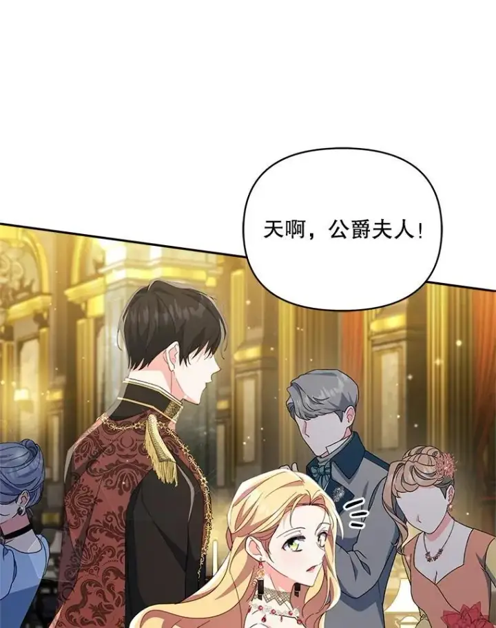 漫画《契约夫妻的每一夜》80.开始复仇第65张图