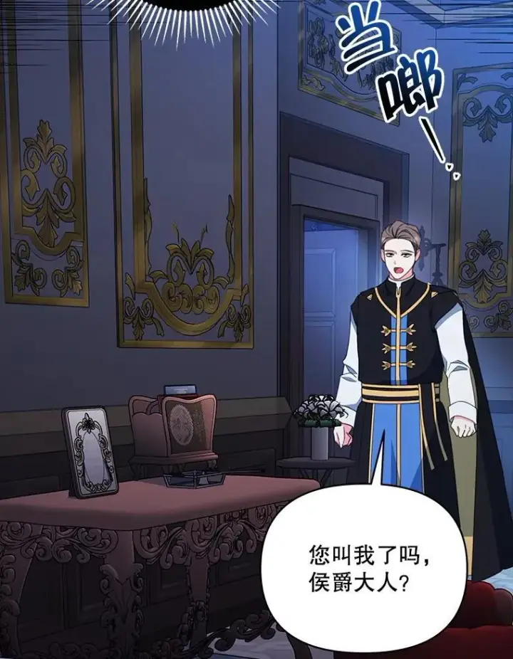漫画《契约夫妻的每一夜》80.开始复仇第81张图