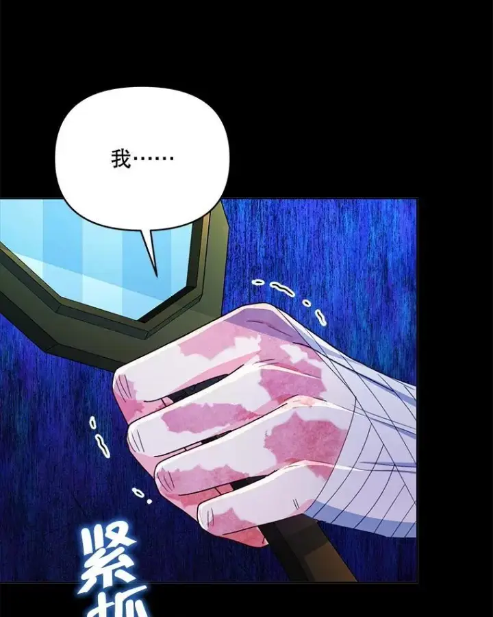 漫画《契约夫妻的每一夜》80.开始复仇第95张图