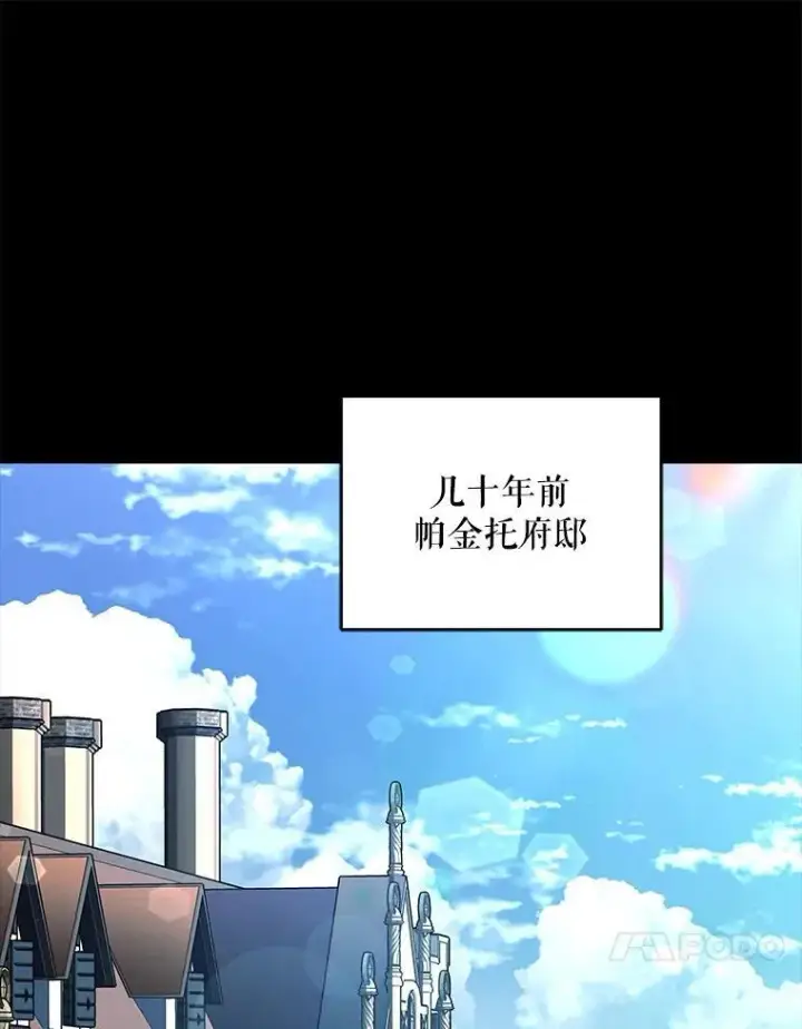 漫画《契约夫妻的每一夜》81.侯爵的童年第112张图