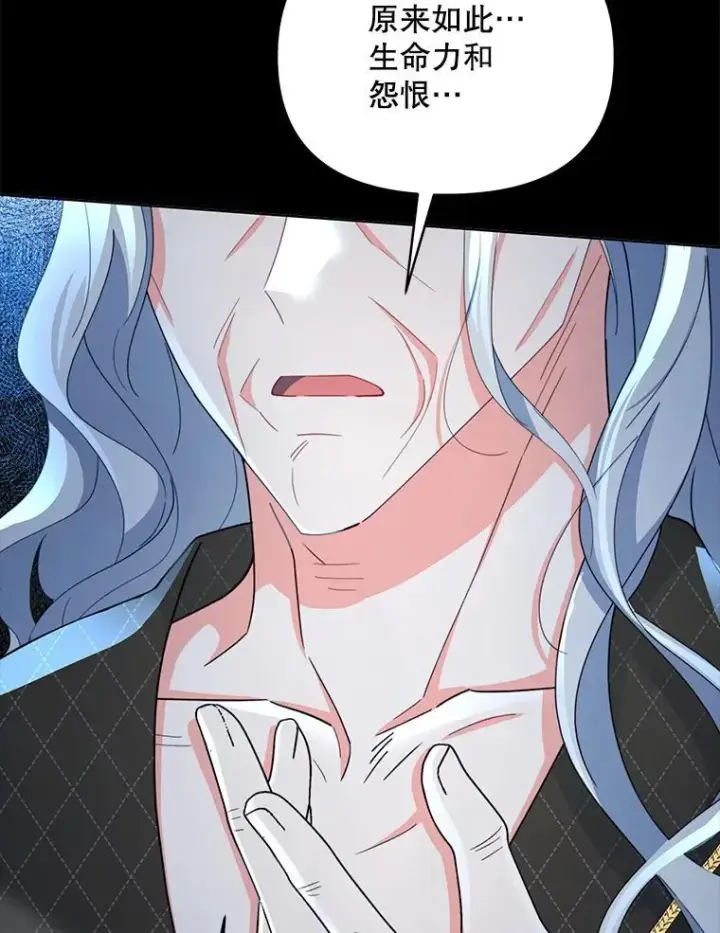 漫画《契约夫妻的每一夜》81.侯爵的童年第159张图