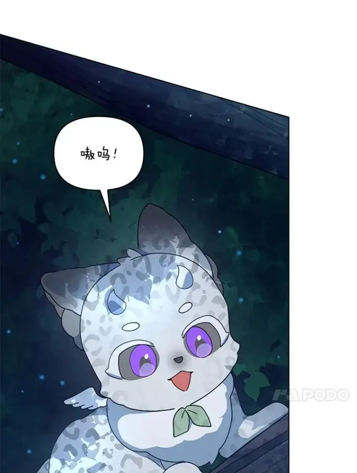 漫画《契约夫妻的每一夜》81.侯爵的童年第25张图