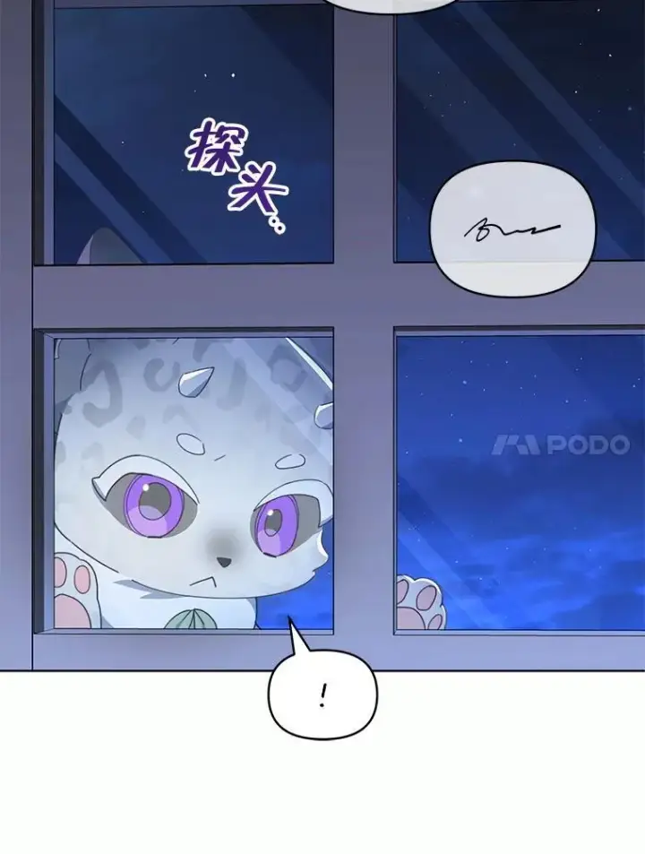 漫画《契约夫妻的每一夜》81.侯爵的童年第35张图
