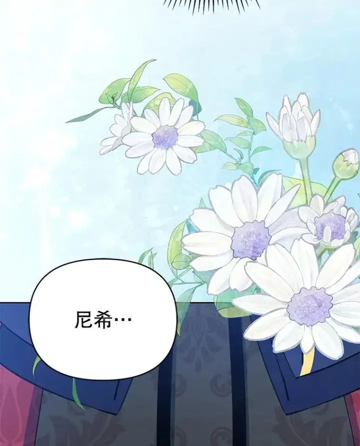 漫画《契约夫妻的每一夜》82.诅咒解除（完）第13张图