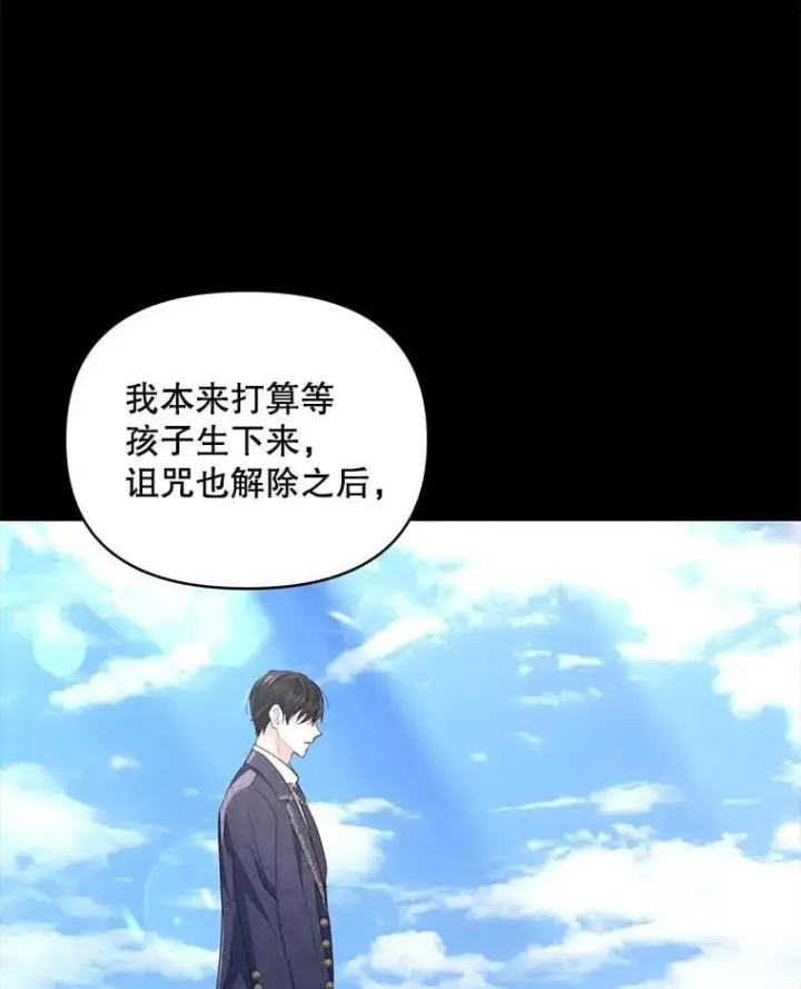 漫画《契约夫妻的每一夜》82.诅咒解除（完）第147张图