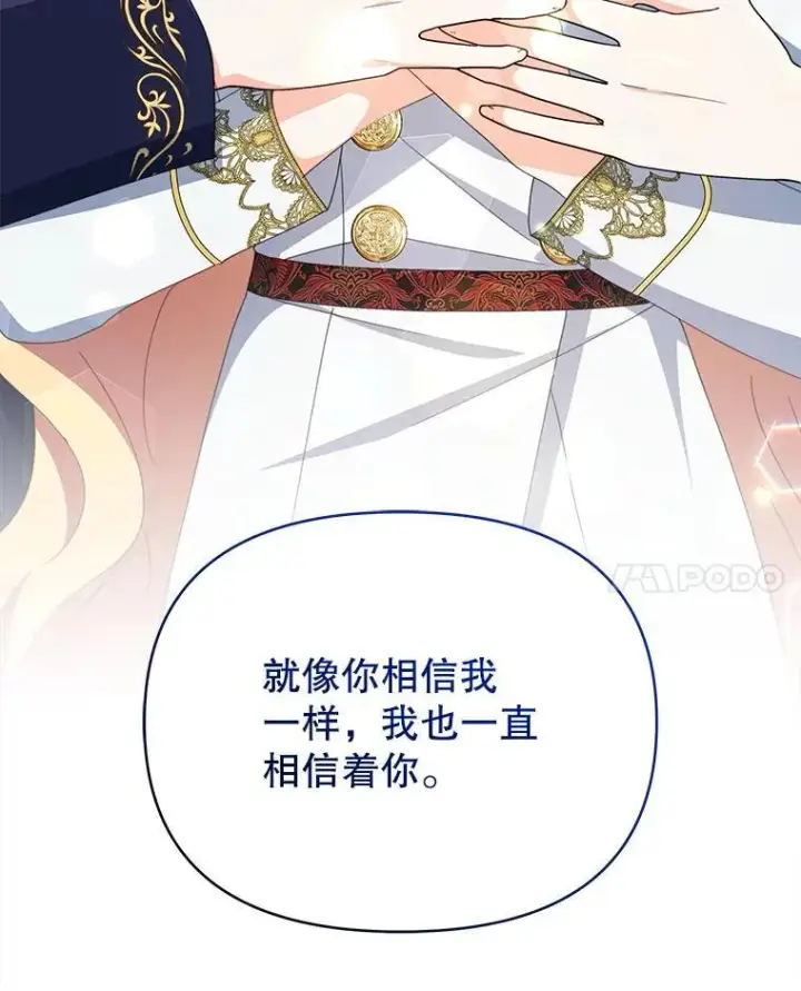 漫画《契约夫妻的每一夜》82.诅咒解除（完）第18张图