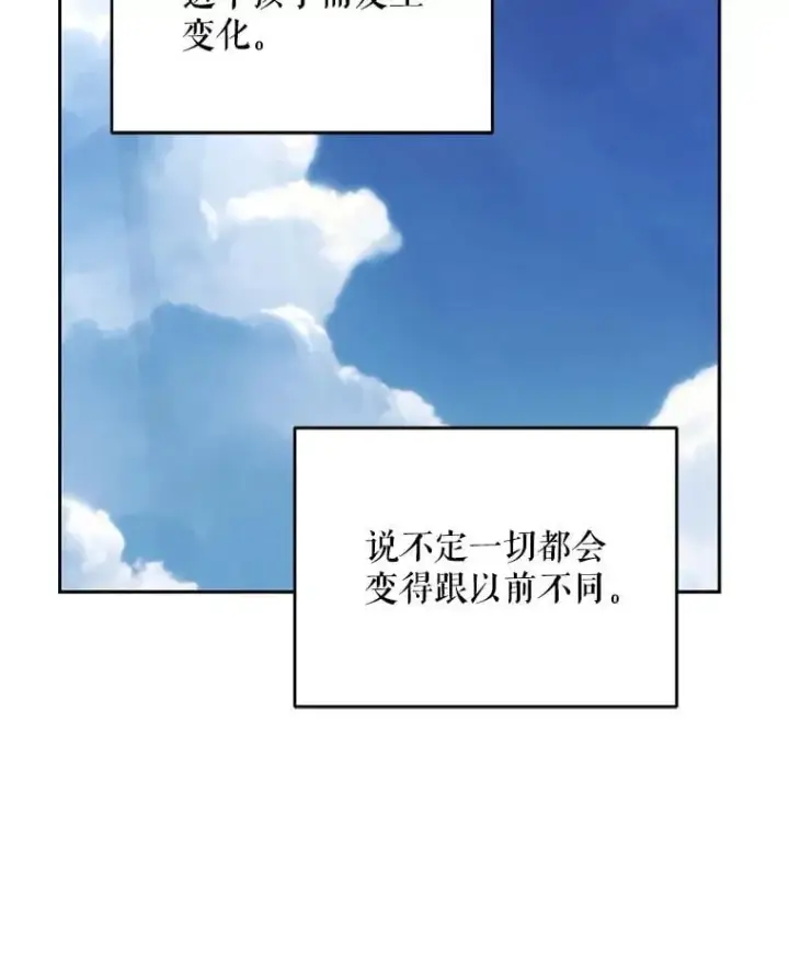漫画《契约夫妻的每一夜》82.诅咒解除（完）第209张图