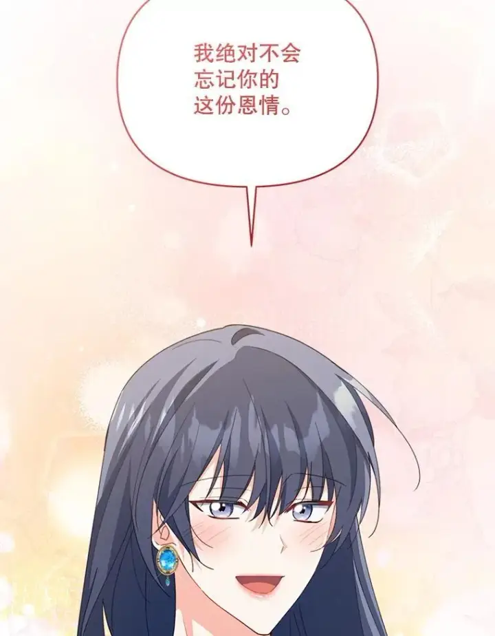 漫画《契约夫妻的每一夜》82.诅咒解除（完）第36张图
