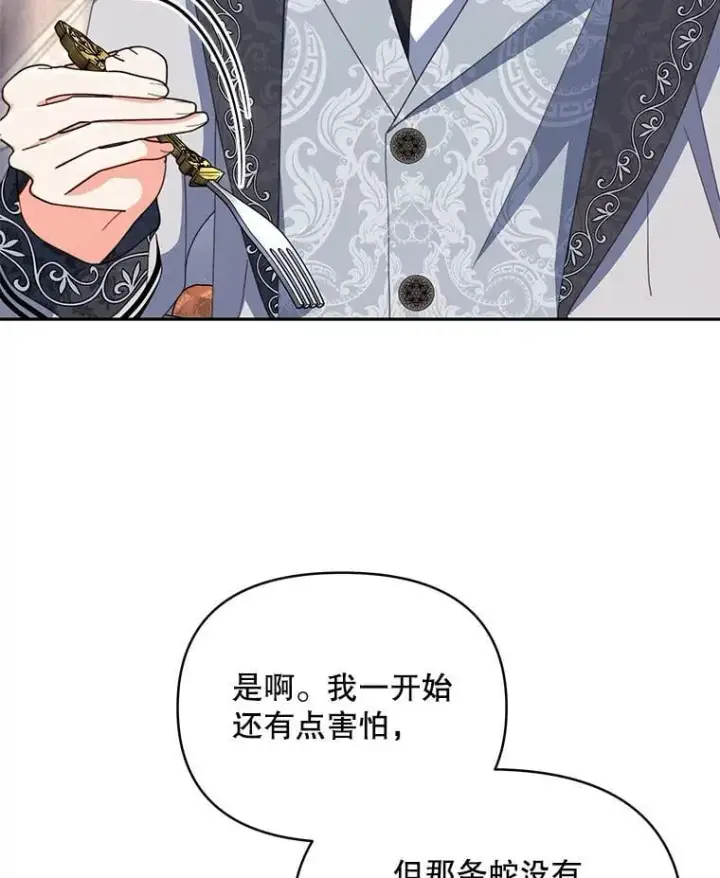 漫画《契约夫妻的每一夜》82.诅咒解除（完）第58张图