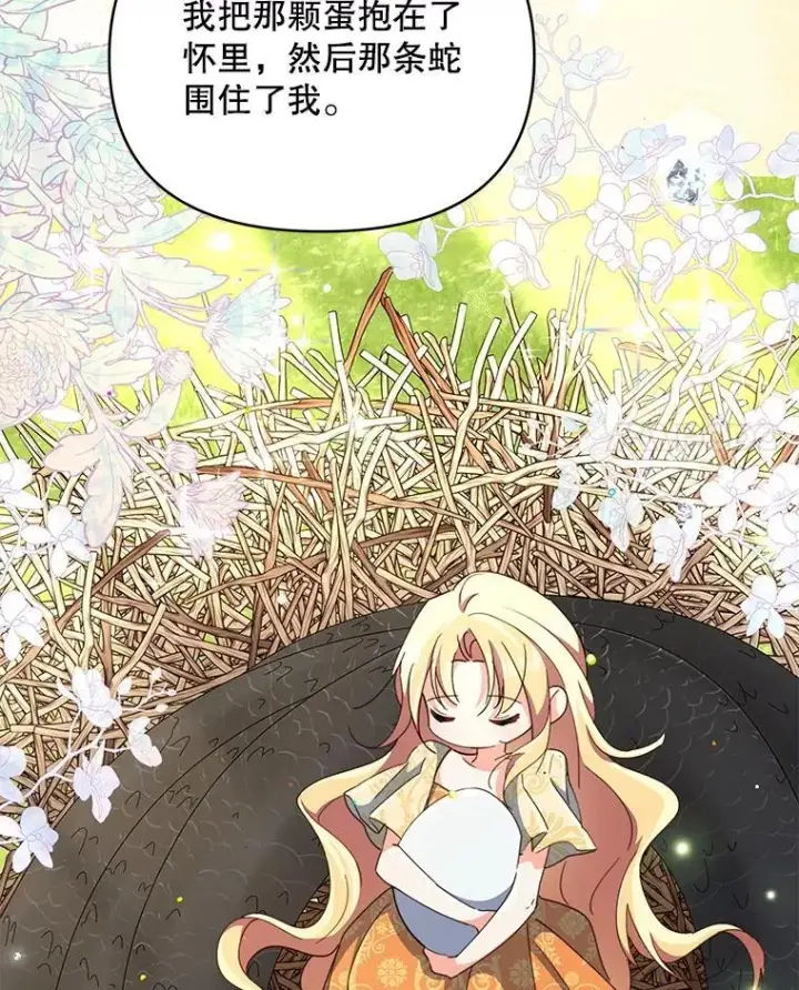 漫画《契约夫妻的每一夜》82.诅咒解除（完）第62张图