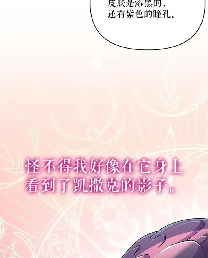 漫画《契约夫妻的每一夜》82.诅咒解除（完）第68张图