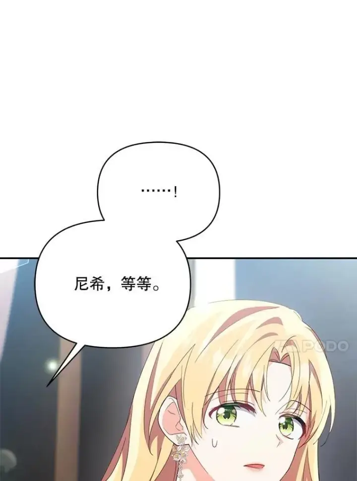 漫画《契约夫妻的每一夜》82.诅咒解除（完）第72张图