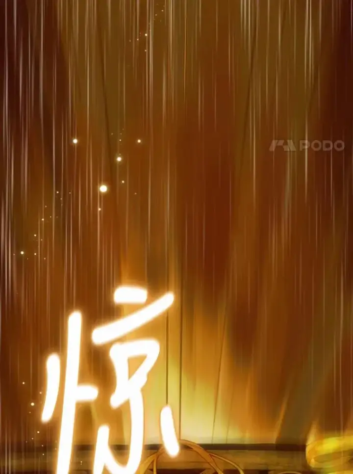 漫画《契约皇后的女儿》1.美丽的妈妈第114张图